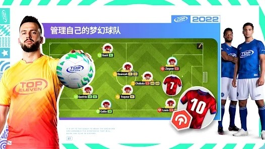 topeleven2022官方最新版下载