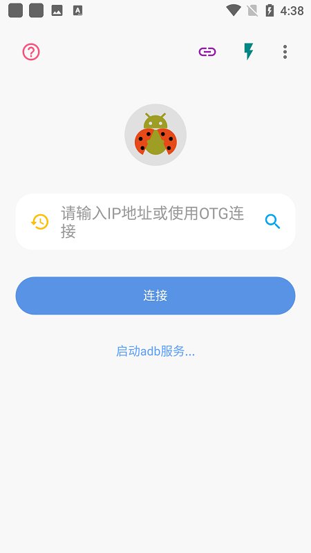 甲壳虫adb助手app下载2023