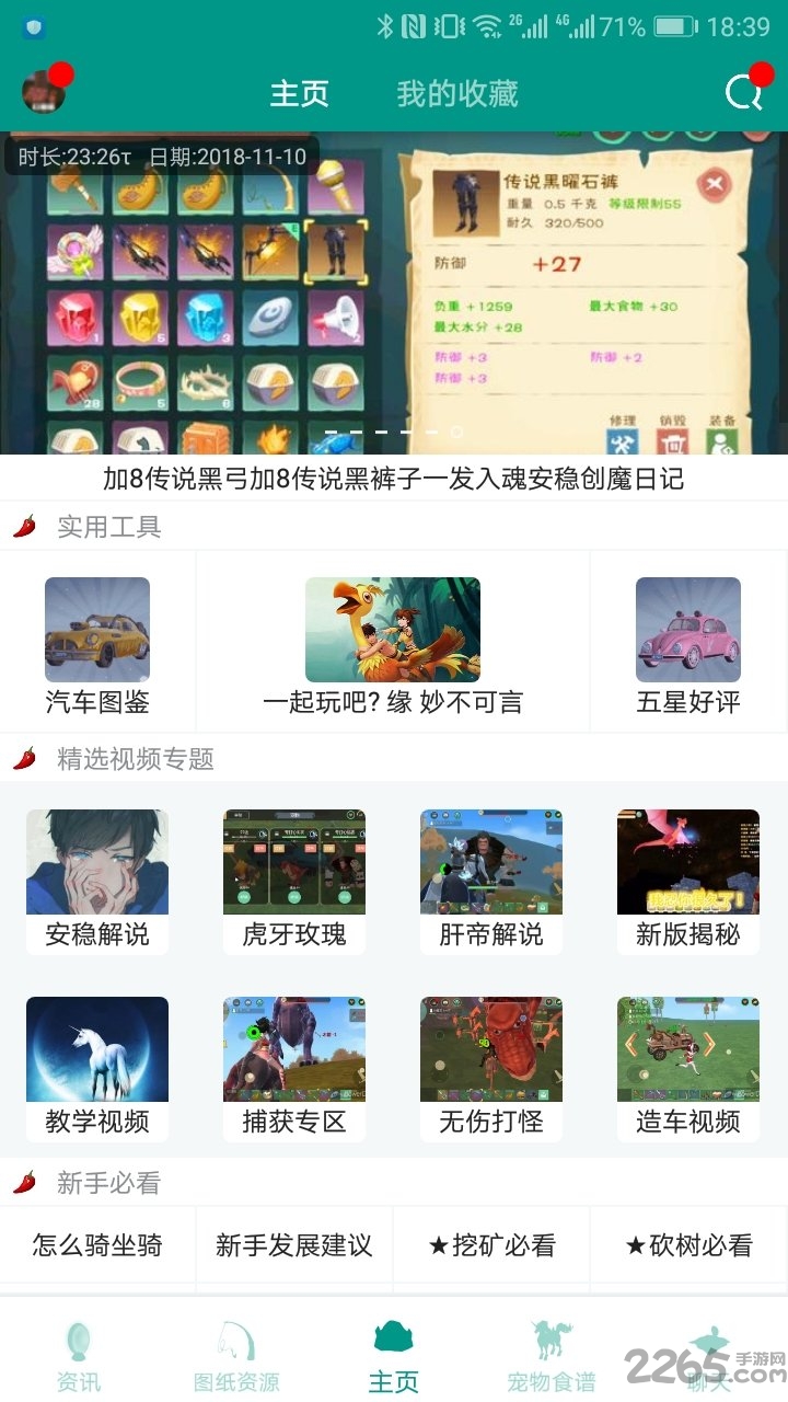 创造与魔法助手盒子下载2023