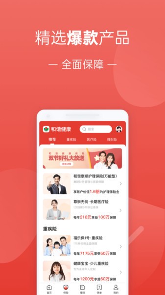 福家享受app下载