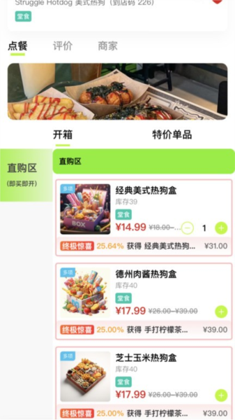 趁现app