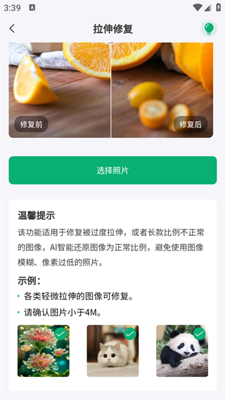 老相片修复器app最新版