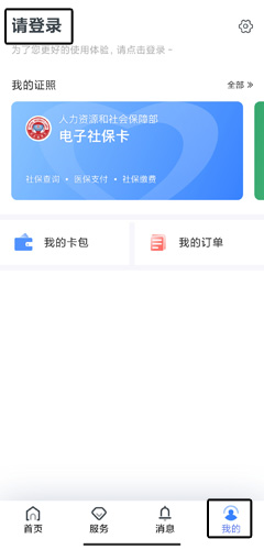 辽阳惠民卡app