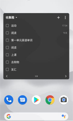 滴答清单app