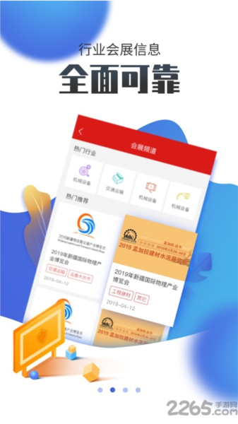 国联资源网app