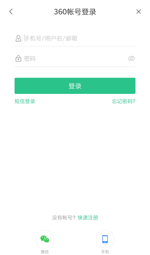 360云盘app(360安全云盘)