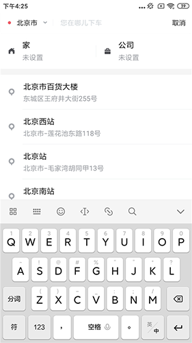 添猫出行app手机版