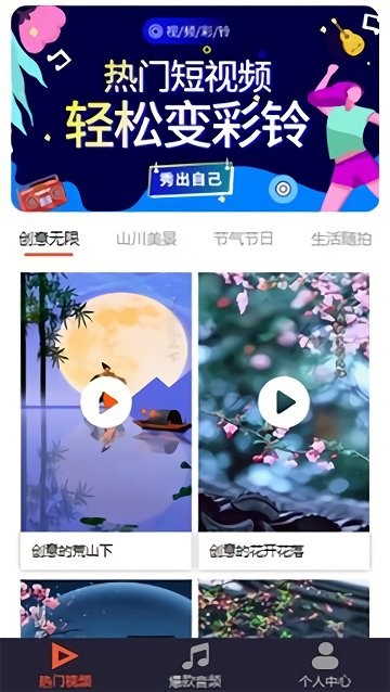 魅蓝音乐app最新版本