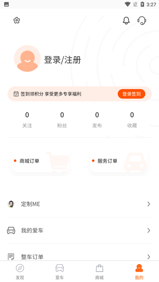 思皓新能源app