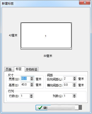 BYLabel标签打印系统