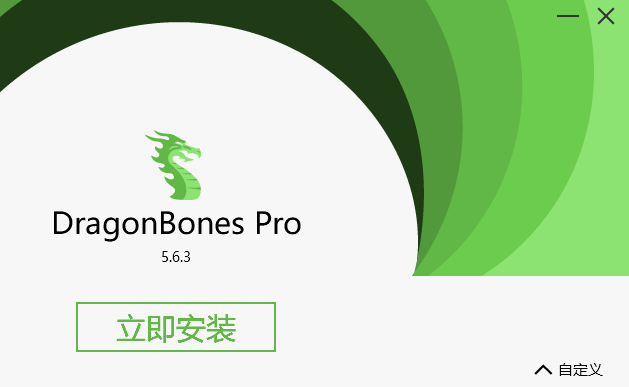 DragonBones Pro