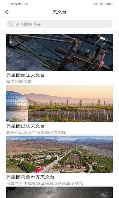 星空时拍app