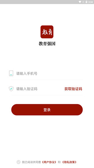 教育强国APP