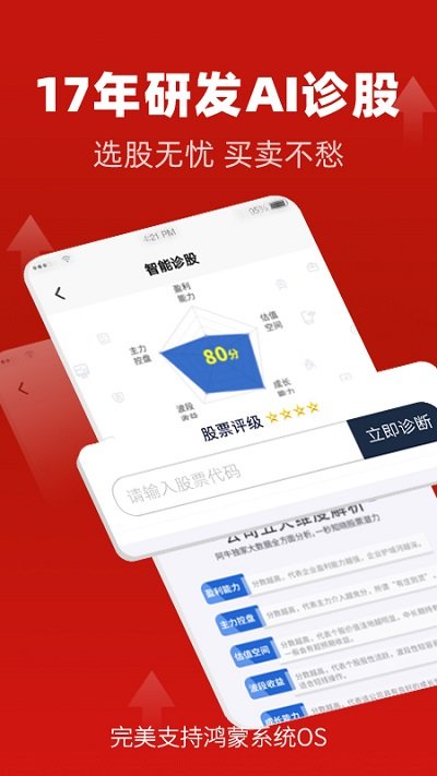 点掌财经app下载