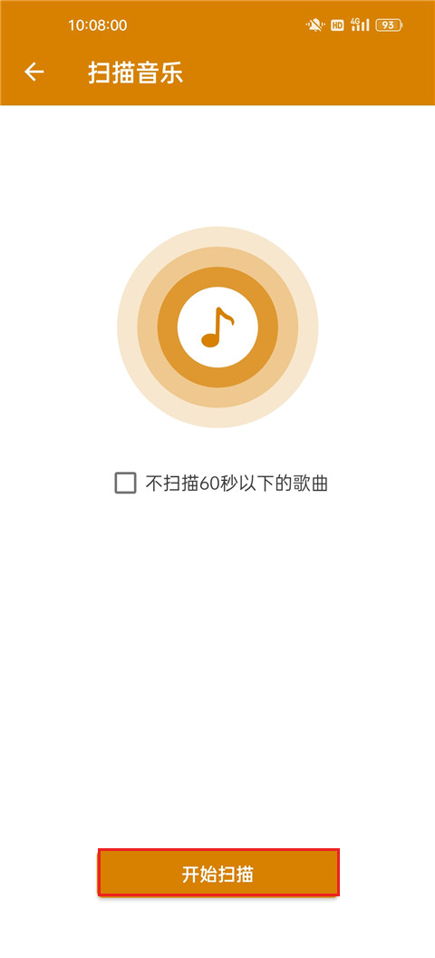 万能音乐播放器手机版APp