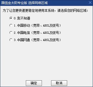 金太阳网上交易专业版官方正版