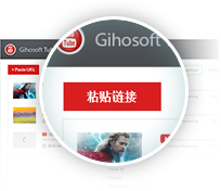 Gihosoft TubeGet