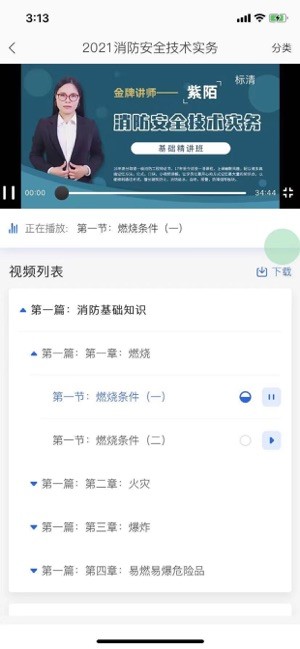 常春藤课堂app