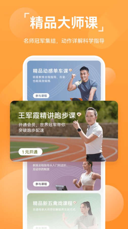 华为运动健康app最新版本(huawei health)