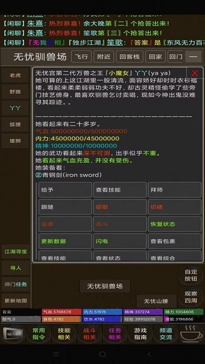 开宗立派梦最新版下载 