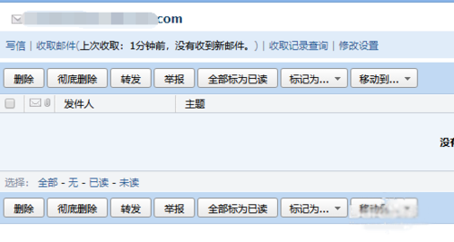 Gmail PC客户端