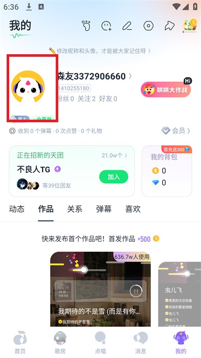 回森唱歌app