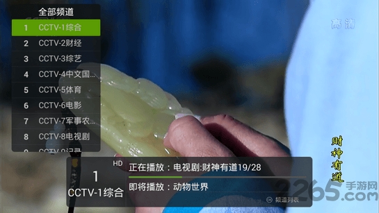 火星直播tv版下载