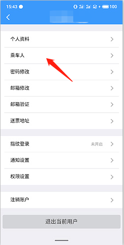 铁路12306app