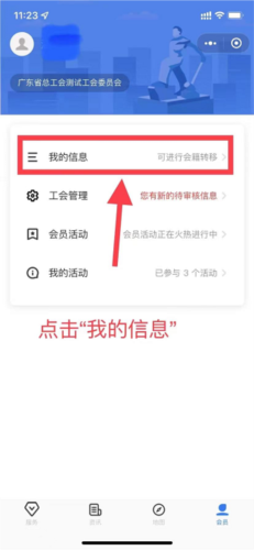 粤工惠app