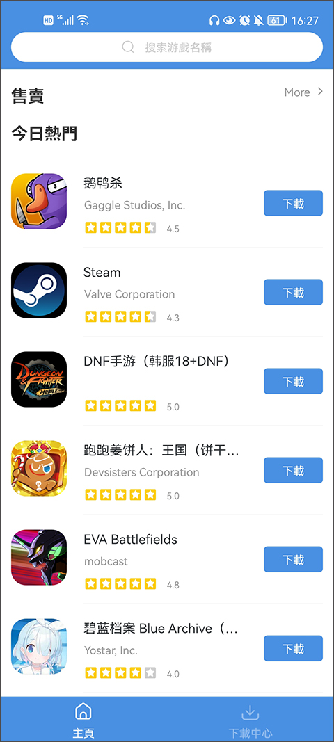 gamestoday官方版怎么用