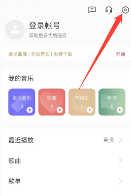 OPPO音乐App手机版