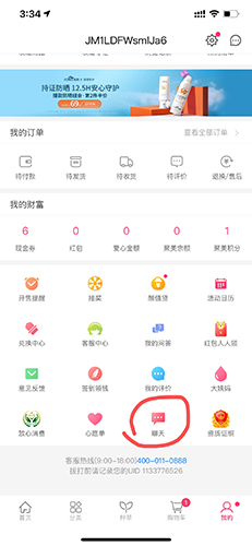 聚美优品app