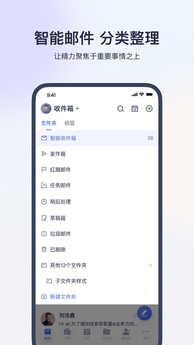 网易灵犀办公app