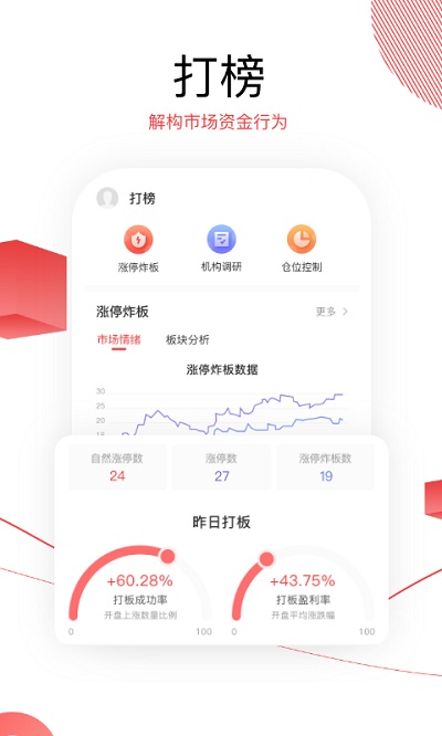 财源滚滚app下载