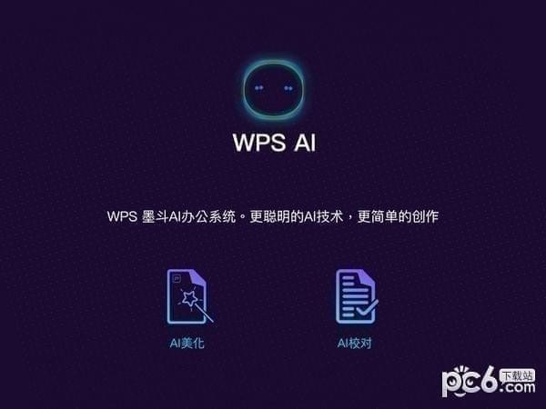 WPS Office