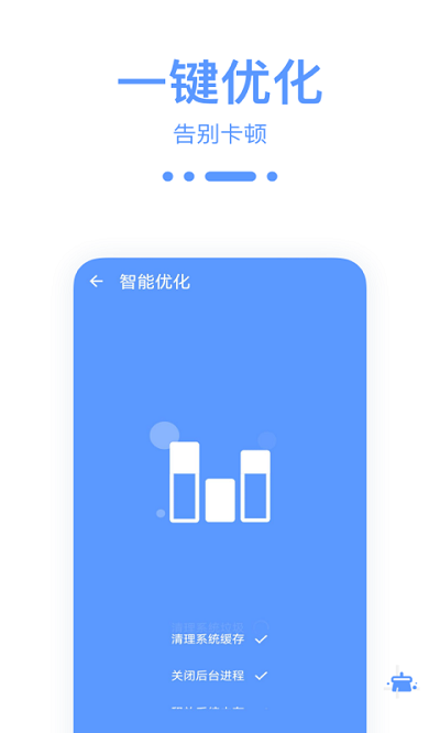 爱清理优化助手app下载