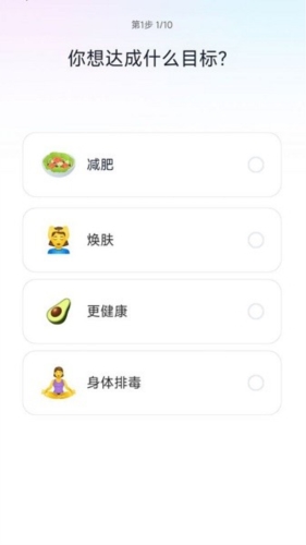 健康轻断食app