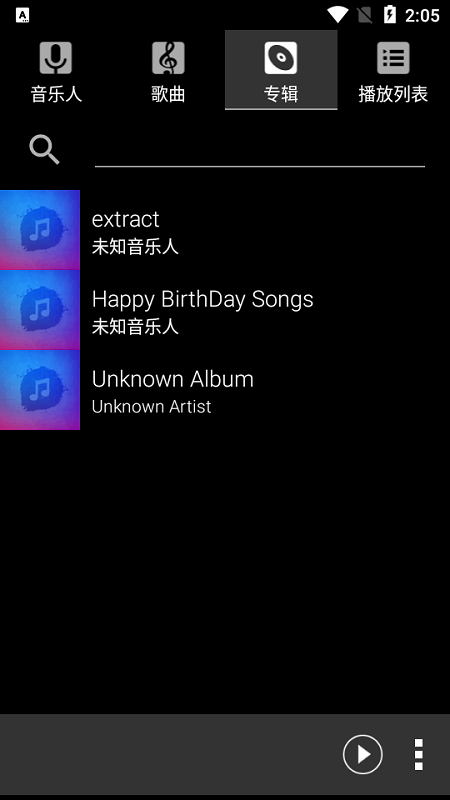 简单音乐播放器app