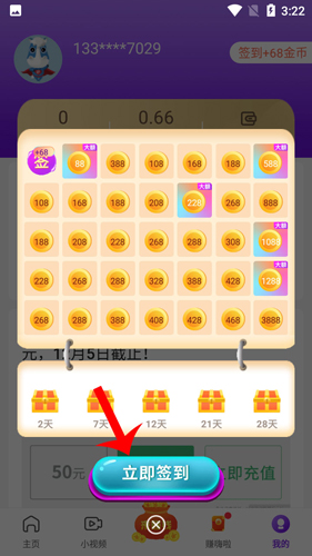 玩赚魔盒APP