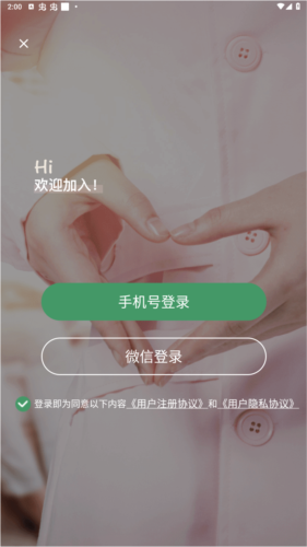 歧黄医官app最新版本