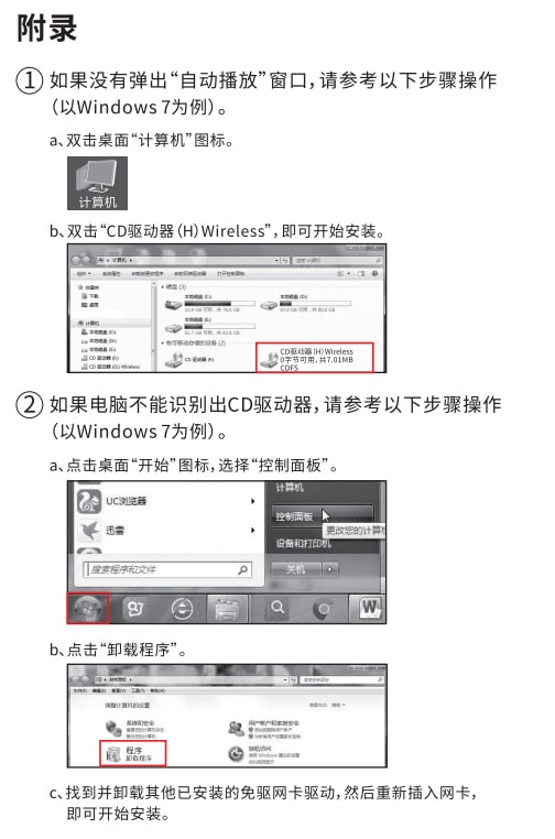 腾达u2无线网卡驱动