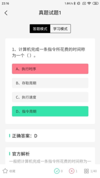 柠檬二级C语言app