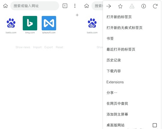 kiwibrowser浏览器