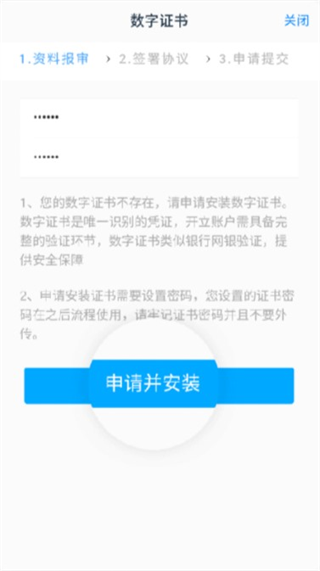 中信期货专业版app