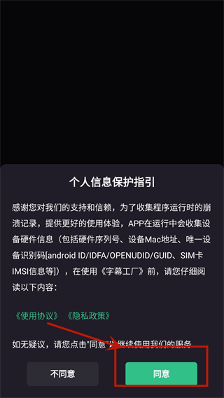 字幕工厂官方app