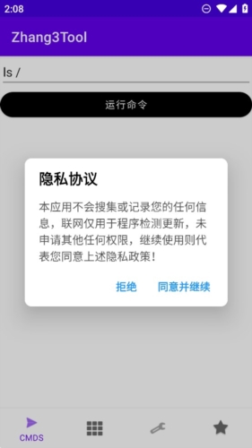 张三工具箱app