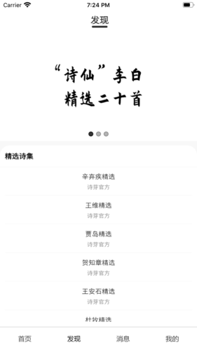 诗芽app