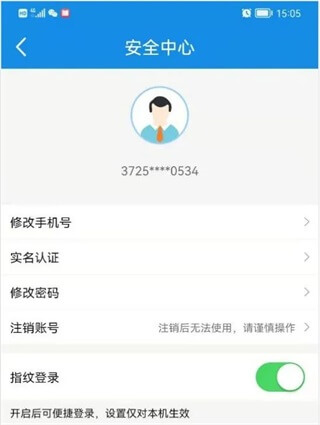 山东税务app