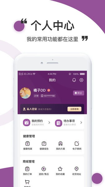 医阡陌app