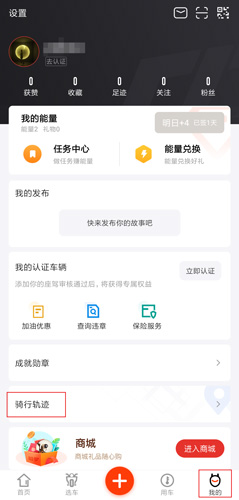 哈罗摩托app(改名摩托范)